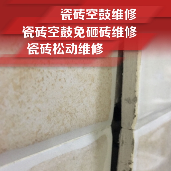 禹城瓷砖空鼓维修公司分享瓷砖胶薄贴法的具体操作步骤